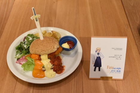 「セイバーのエクスカリバーガープレート」