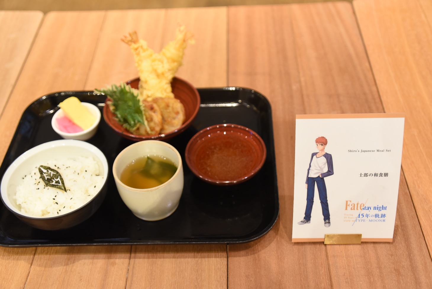 「士郎の和食膳」