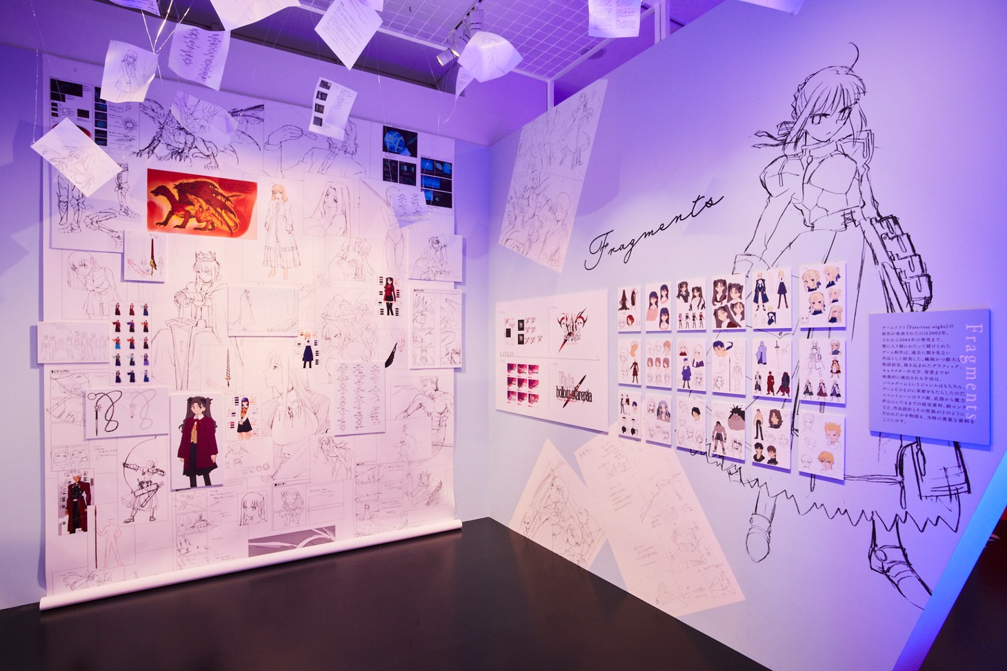 「Fate/stay night」の資料。