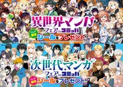 「2019年冬コミッパ」ポスター