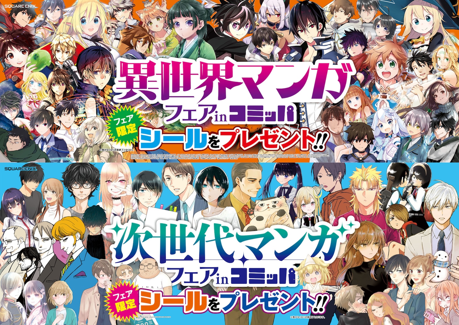 「2019年冬コミッパ」ポスター