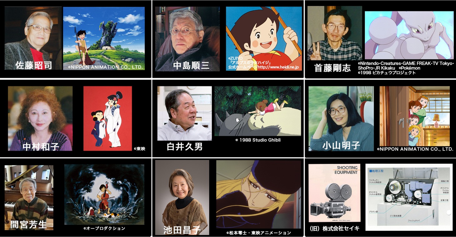 「東京アニメアワードフェスティバル2020（TAAF2020）」のアニメ功労部門顕彰者一覧。