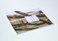 「調布巡礼──Nowhere MAN──」