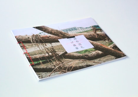 「調布巡礼──Nowhere MAN──」