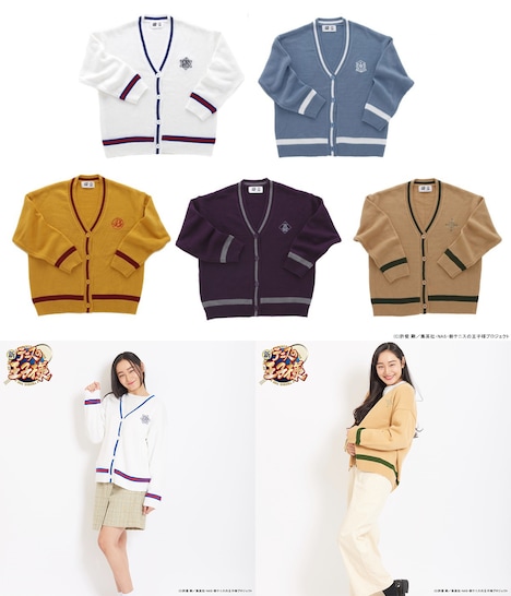 「カーディガン」