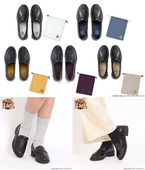 「ローファーセット」