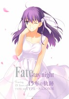 「TYPE-MOON展 Fate/stay night -15年の軌跡-」武内崇描き下ろしビジュアル。
