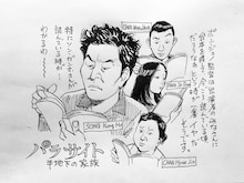 浦沢直樹が描き下ろした映画「パラサイト 半地下の家族」のイラスト。
