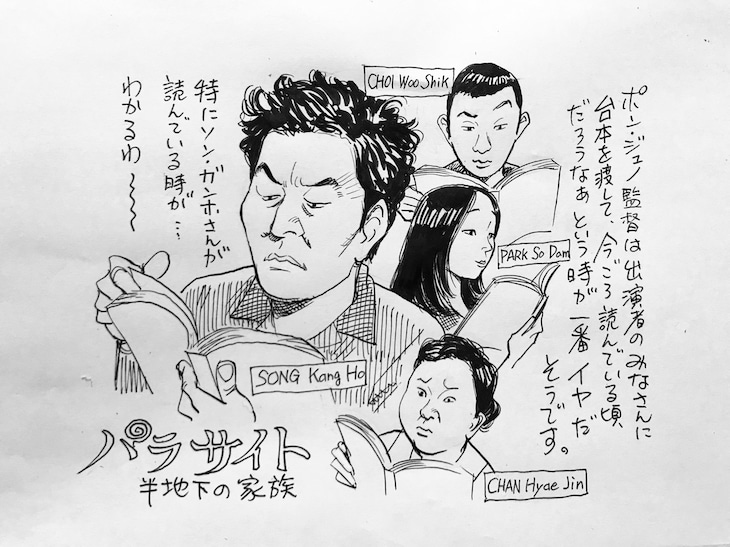 浦沢直樹が描き下ろした映画「パラサイト 半地下の家族」のイラスト。