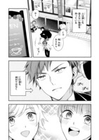 「お嬢さま、ヤンキー執事でございます」より。