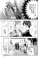 「お嬢さま、ヤンキー執事でございます」より。