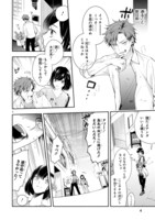 「お嬢さま、ヤンキー執事でございます」より。