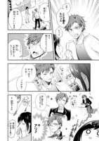 「お嬢さま、ヤンキー執事でございます」より。