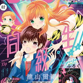 池山田剛 コミックナタリー 池山田剛 コミックナタリー