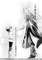 「八男って、それはないでしょう！ ～はじまりの物語～」より。