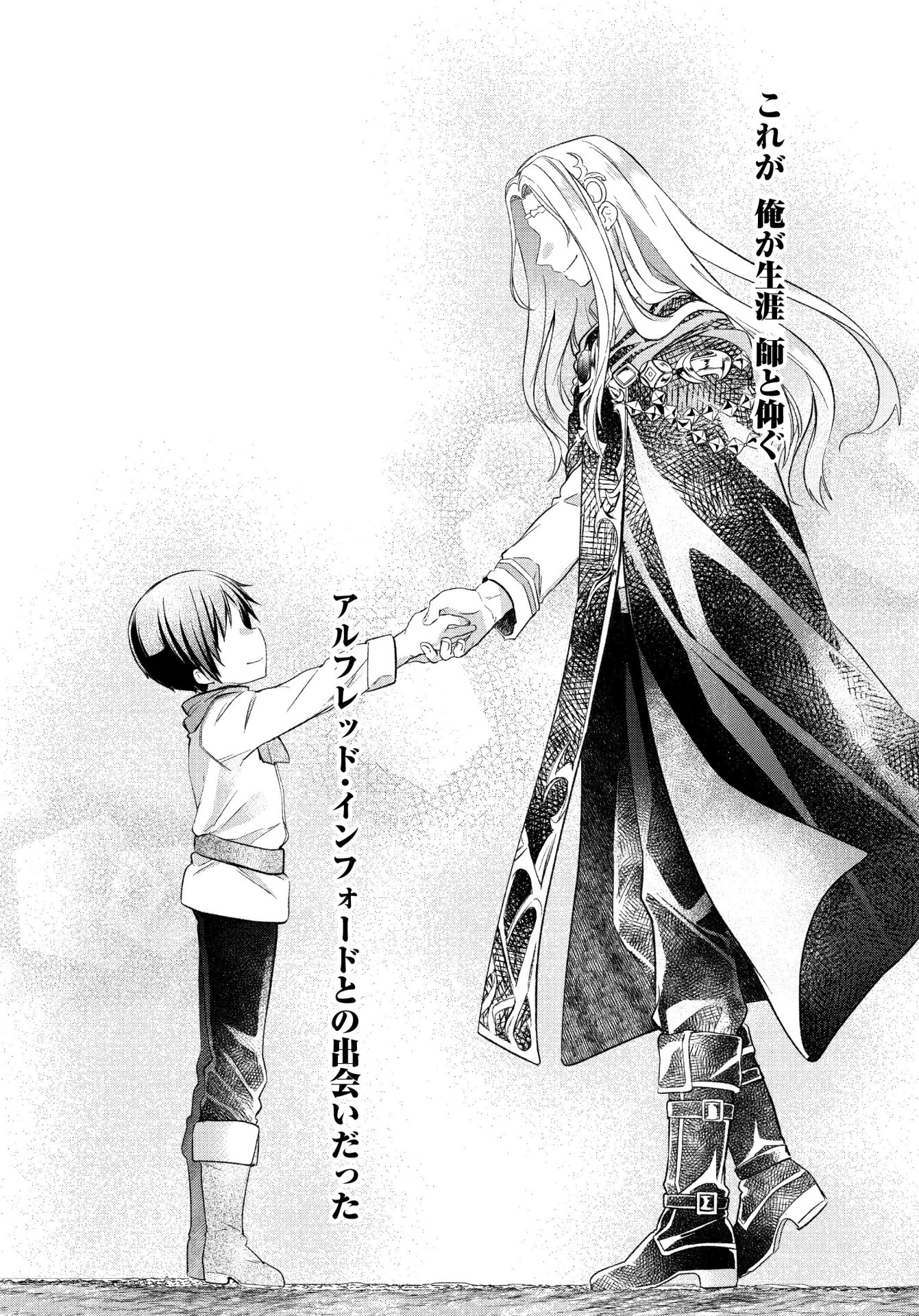 「八男って、それはないでしょう！ ～はじまりの物語～」より。