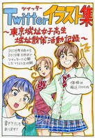 告知イラスト。