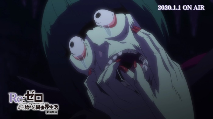 「Re:ゼロから始める異世界生活」第1期新編集版PVより。