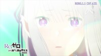 「Re:ゼロから始める異世界生活」第1期新編集版PVより。