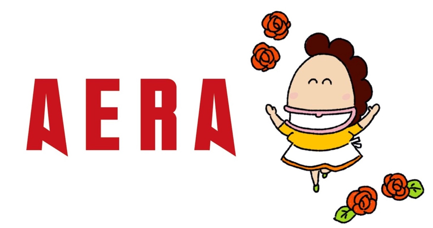 「あたしンち」はAERAで連載されることが明らかに。