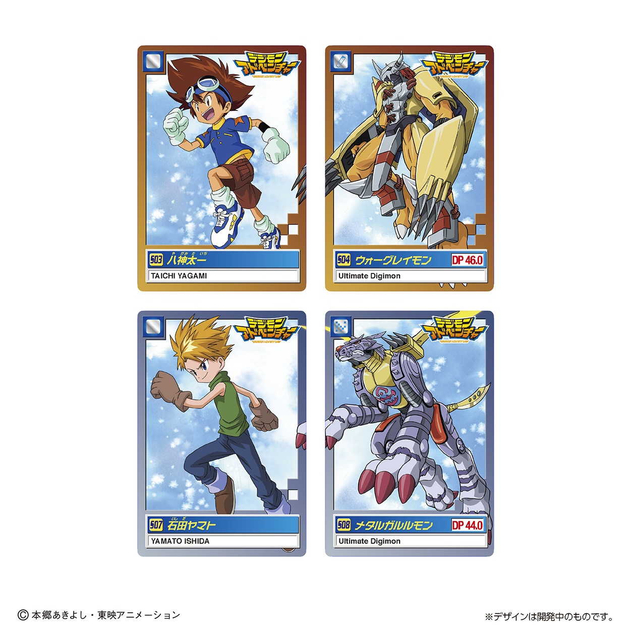 「カードダス デジモンアドベンチャー セレクションBOX」
