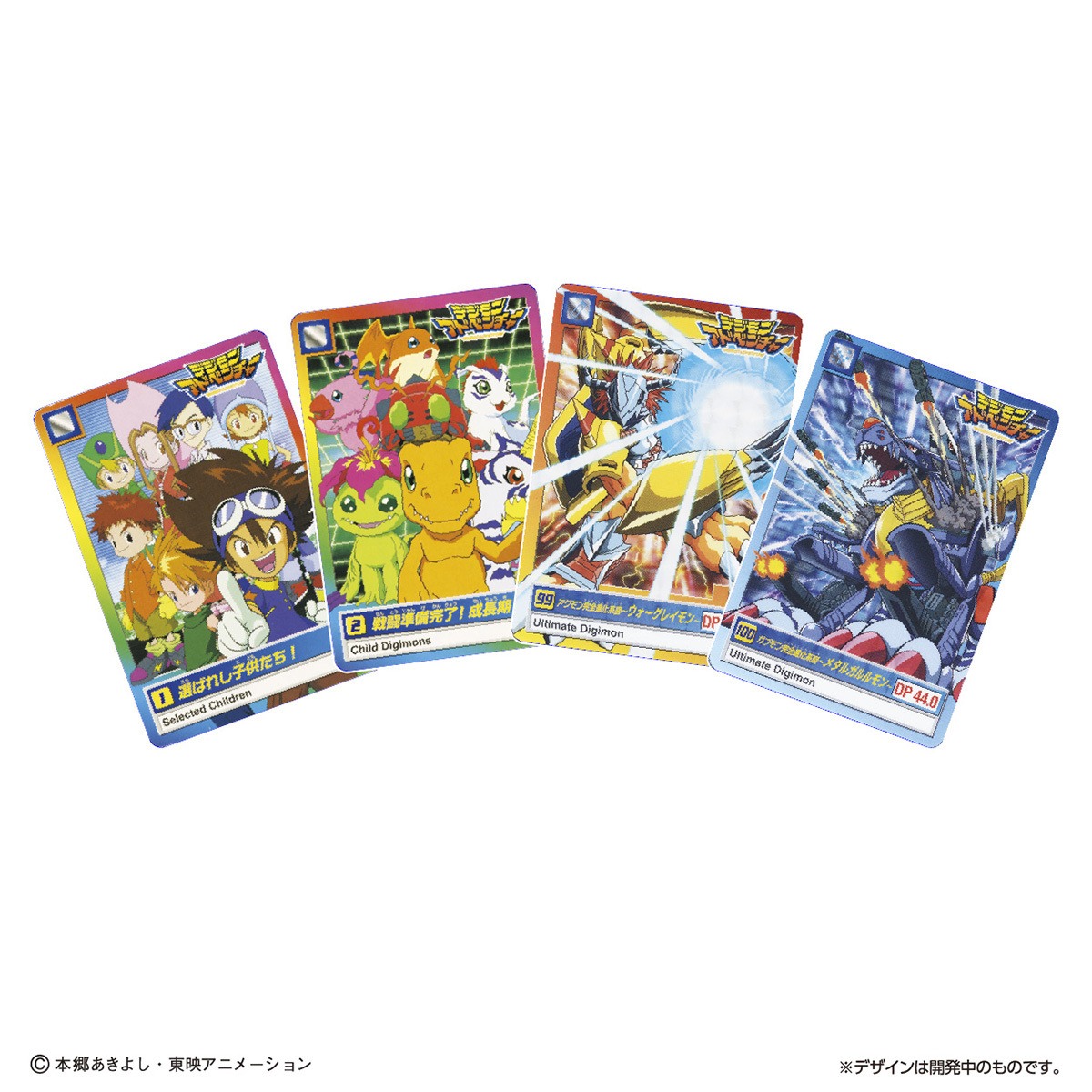 「カードダス デジモンアドベンチャー セレクションBOX」