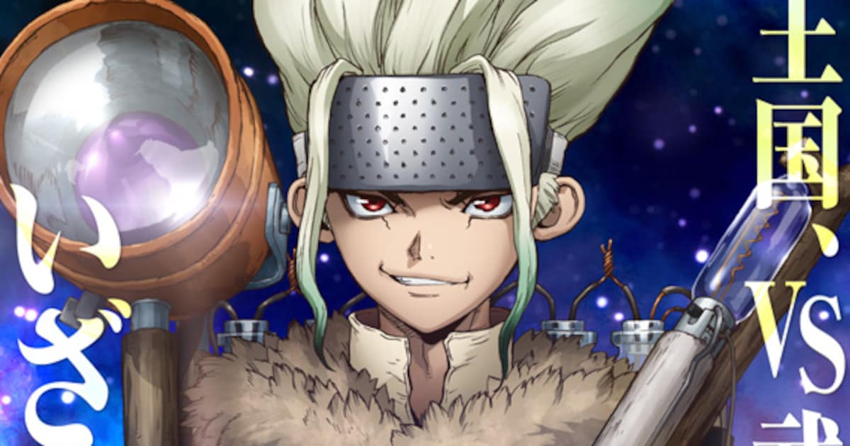 Dr.STONE」アニメ第2期に向けた、千空の新ビジュアル公開 - コミック 