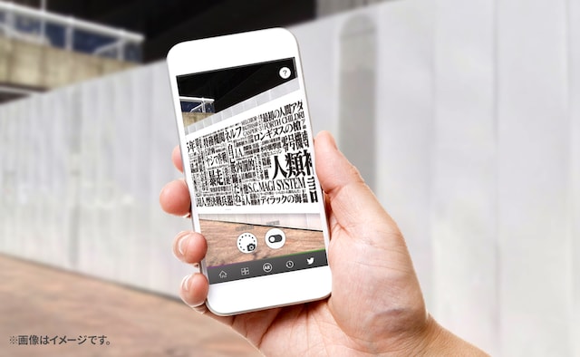 AR伝言板イメージ