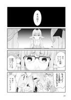 「まだ魔法なんかに頼ってらっしゃるのでしょうか？」最終2巻より。