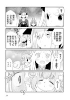 「まだ魔法なんかに頼ってらっしゃるのでしょうか？」最終2巻より。