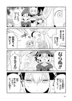 「まだ魔法なんかに頼ってらっしゃるのでしょうか？」最終2巻より。