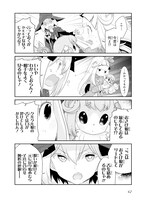 「まだ魔法なんかに頼ってらっしゃるのでしょうか？」最終2巻より。