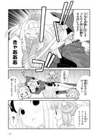 「まだ魔法なんかに頼ってらっしゃるのでしょうか？」最終2巻より。