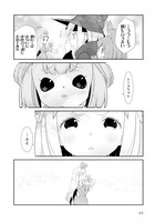 「まだ魔法なんかに頼ってらっしゃるのでしょうか？」最終2巻より。