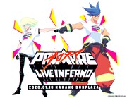 「プロメア LIVE INFERNO」メインビジュアル