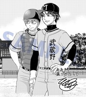 「武蔵野第一高校バッテリー」バージョンのサイン入り描き下ろしミニ色紙。