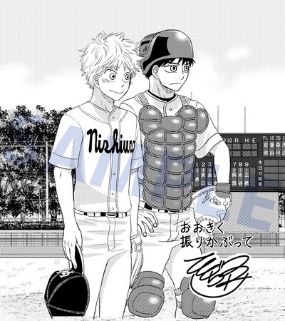 「西浦高校バッテリー」バージョンのサイン入り描き下ろしミニ色紙。