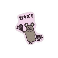 「針ネズミ 刺繍バッチ」