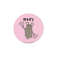 「針ネズミ ミラー」