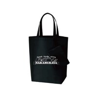 「中村屋 ナイロンエコバッグ（黒）ポーチ付き」