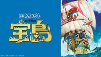 「映画ドラえもん のび太の宝島」ビジュアル (c)藤子プロ・小学館・テレビ朝日・シンエイ・ADK 2018