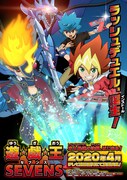 「遊☆戯☆王SEVENS」のティザービジュアル。