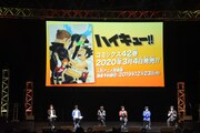 「ハイキュー!!」のステージイベントの様子。