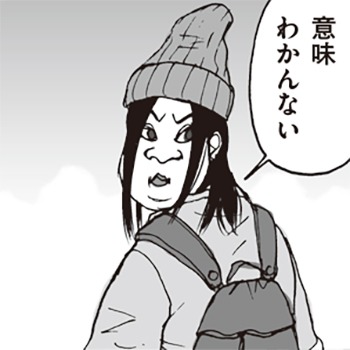 ミコ