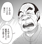 ピンさん