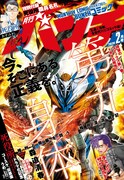 月刊コミックバンチ2020年2月号