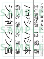 付録の「『死役所』職員名札」第2弾のサンプル。
