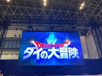 「星ドラ CEO 就任記念 堀井雄二×DAIGO 生対談」にて、スクリーンに映し出された告知動画。