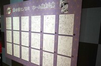 週刊少年ジャンプブースより「鬼滅の刃」の展示。