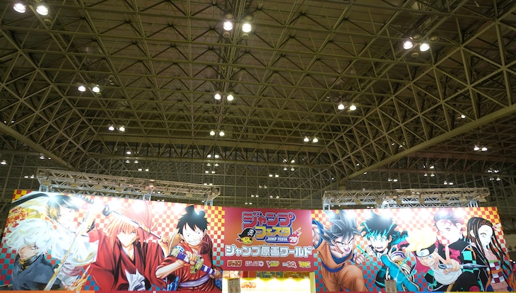 「ジャンプフェスタ2020」の入場エリア。